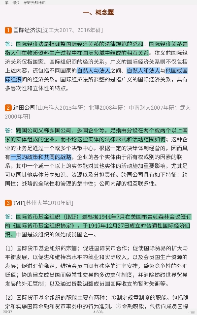 ̡ʾ÷ѧ2棩⡾⾫ѡκϰ⡿