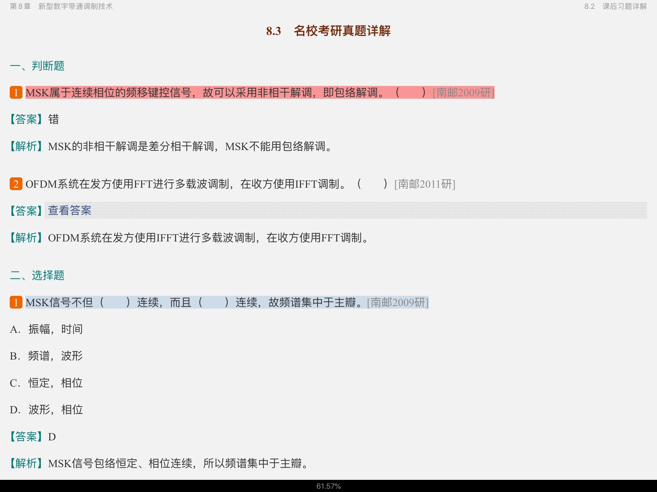 šͨԭ7棩ʼǺͿκϰ⣨⣩