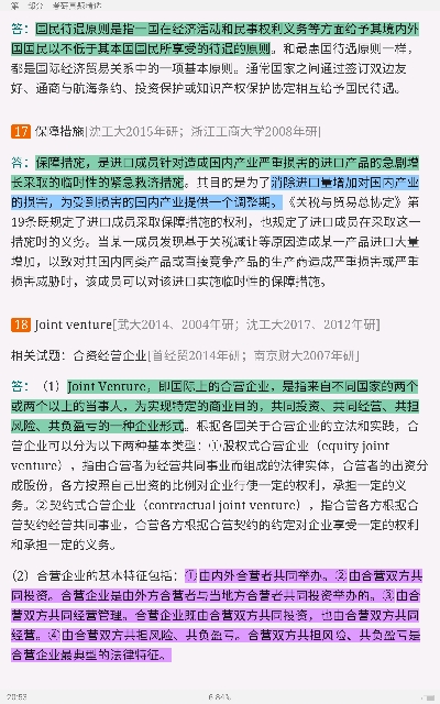 ̡ʾ÷ѧ2棩⡾⾫ѡκϰ⡿