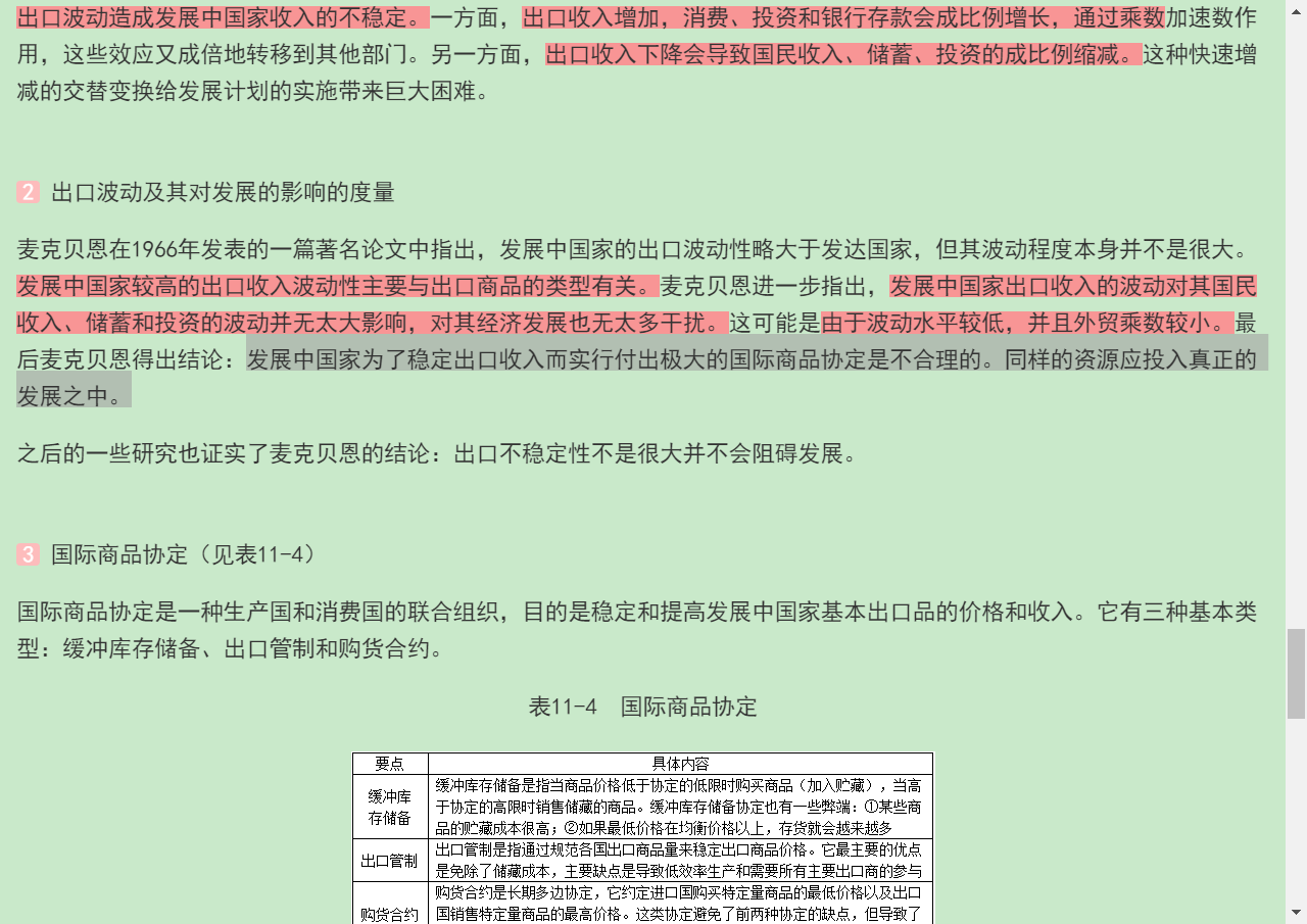 ߶ࡶʾѧ12棩ʼǺͿκϰ⣨⣩