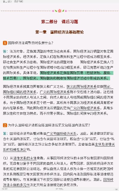 ̡ʾ÷ѧ2棩⡾⾫ѡκϰ⡿