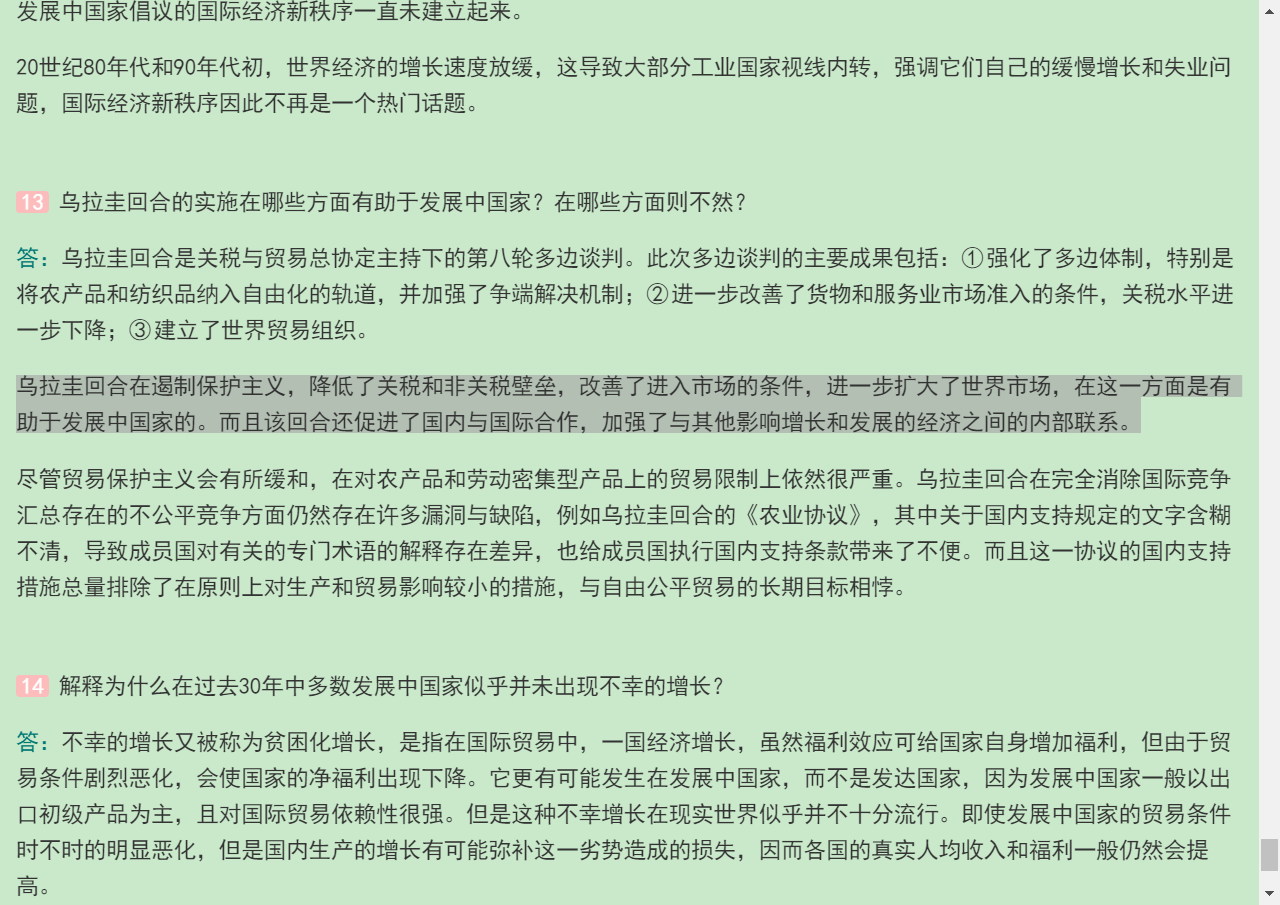 ߶ࡶʾѧ12棩ʼǺͿκϰ⣨⣩