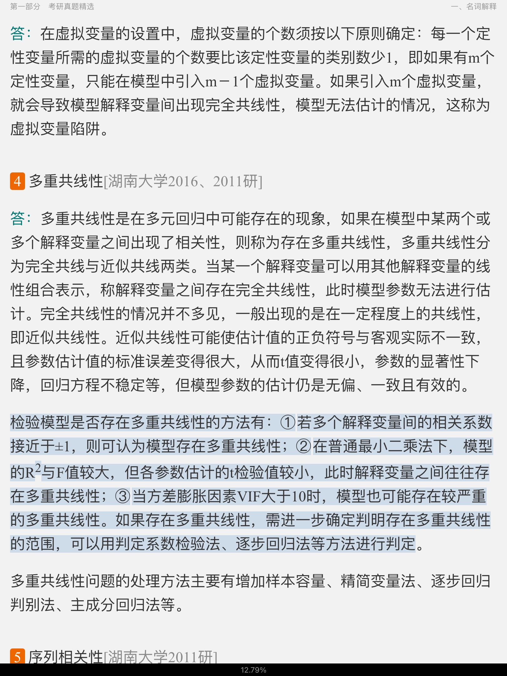 𩡶ѧ4棩⡾⾫ѡ½⡿