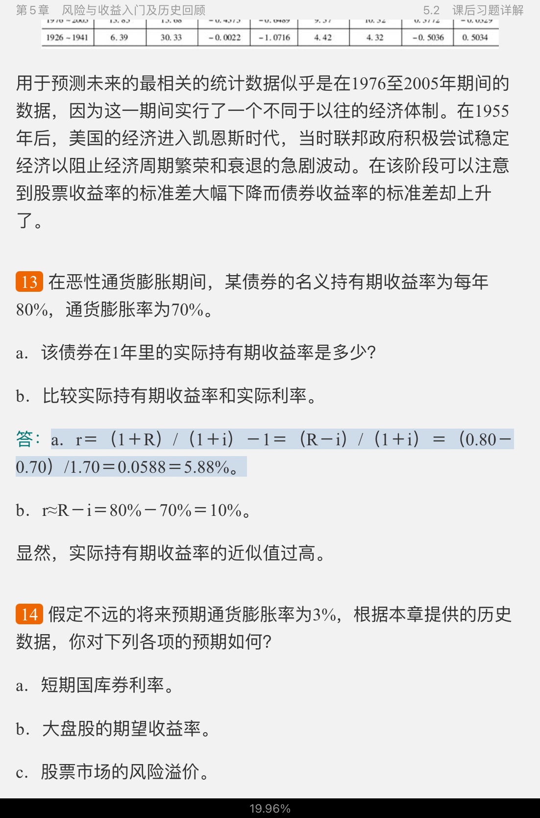 ϡͶѧ10棩ʼǺͿκϰ