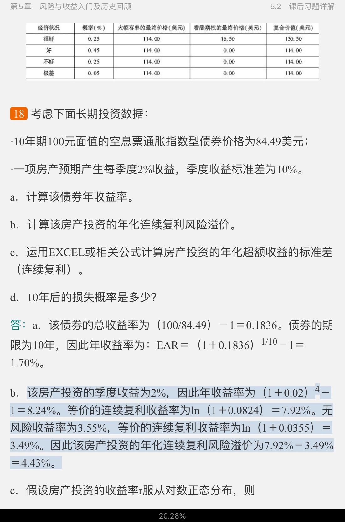 ϡͶѧ10棩ʼǺͿκϰ