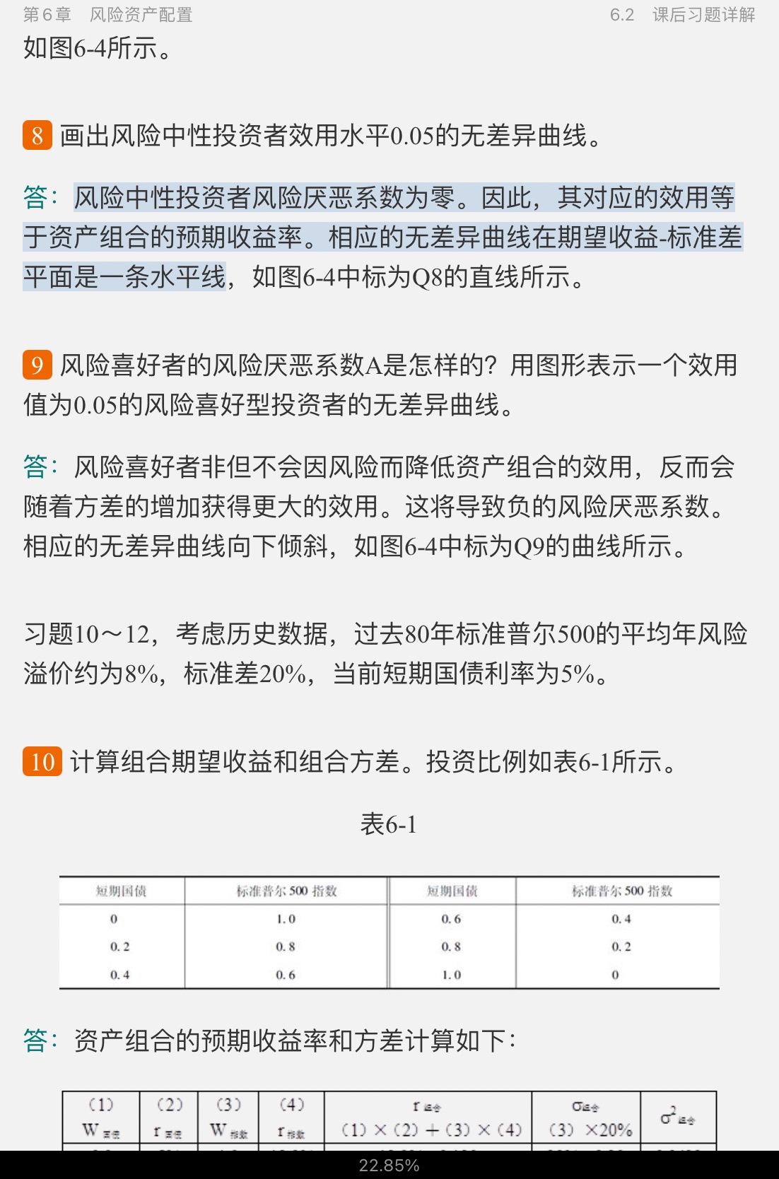 ϡͶѧ10棩ʼǺͿκϰ