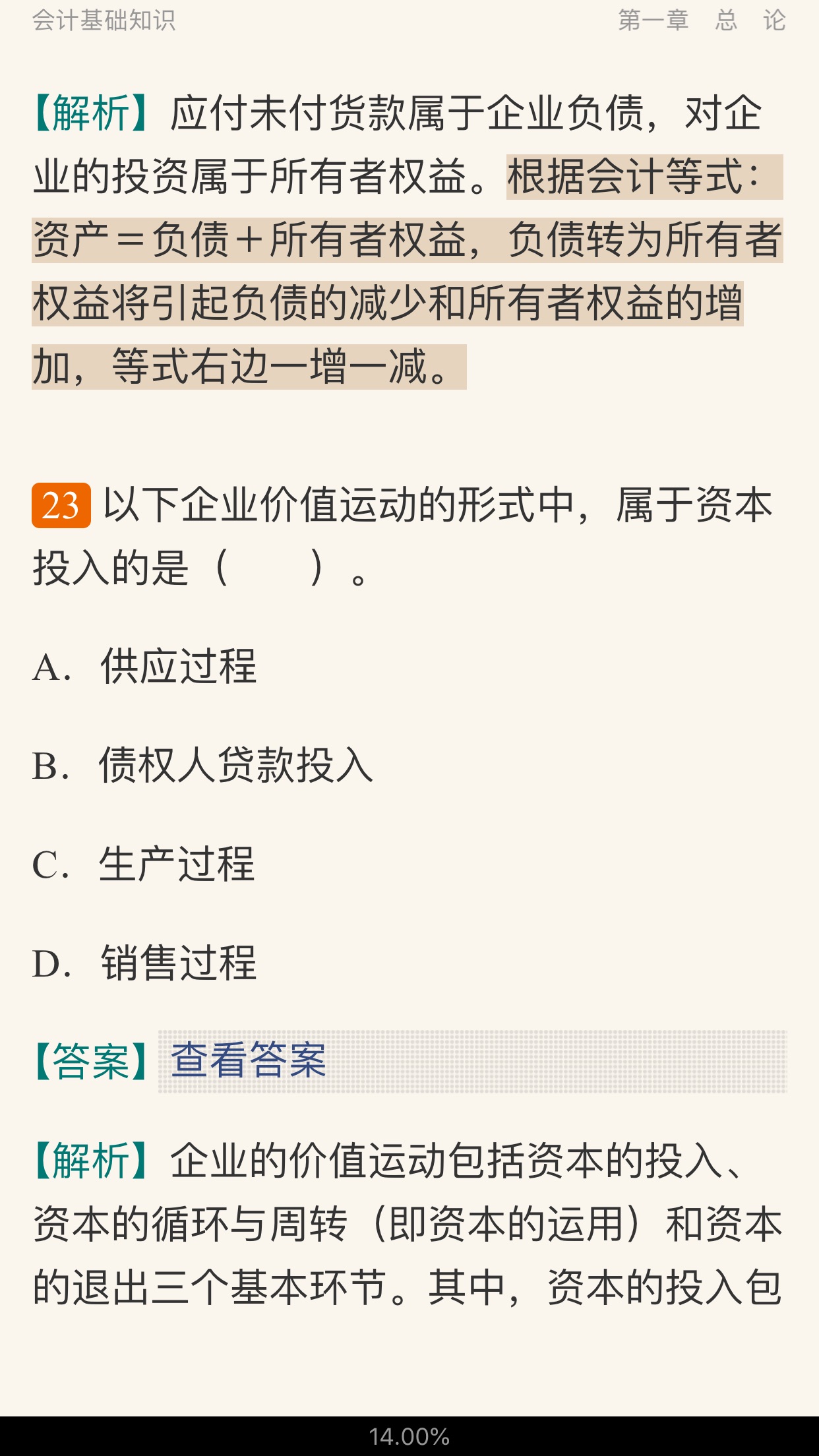 2021年统计师《统计相关知识(中级)》过关必做1000题(含历年真题)