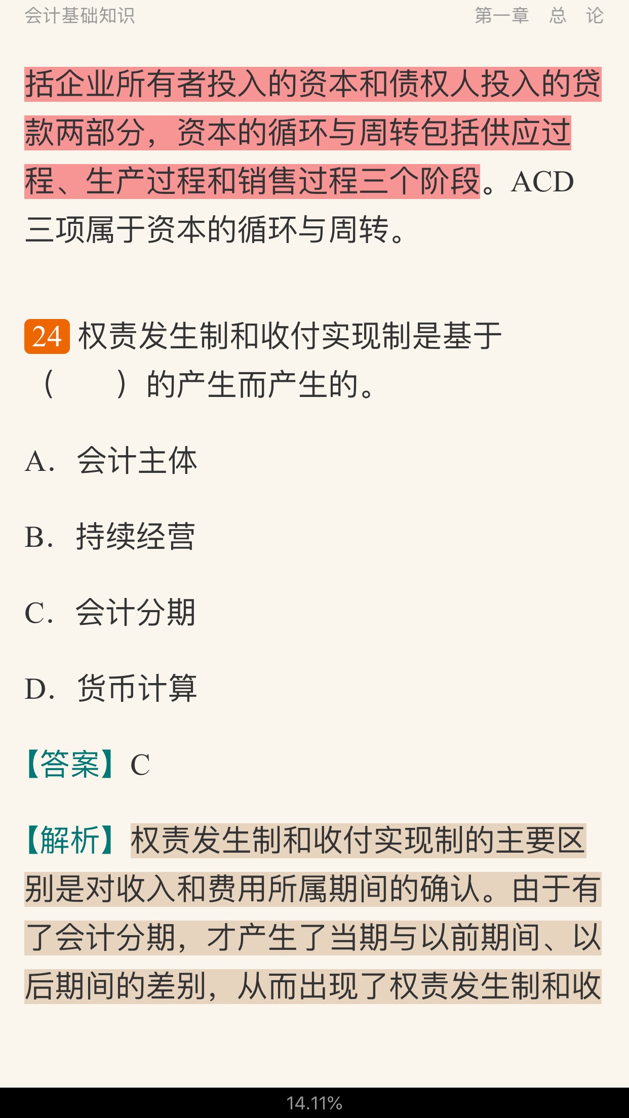 2021年统计师《统计相关知识(中级)》过关必做1000题(含历年真题)