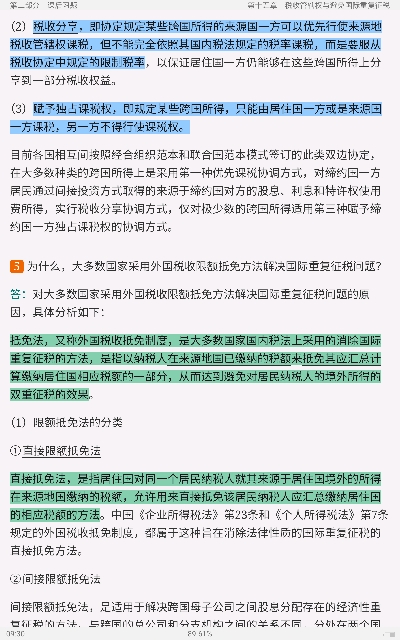 ̡ʾ÷ѧ2棩⡾⾫ѡκϰ⡿