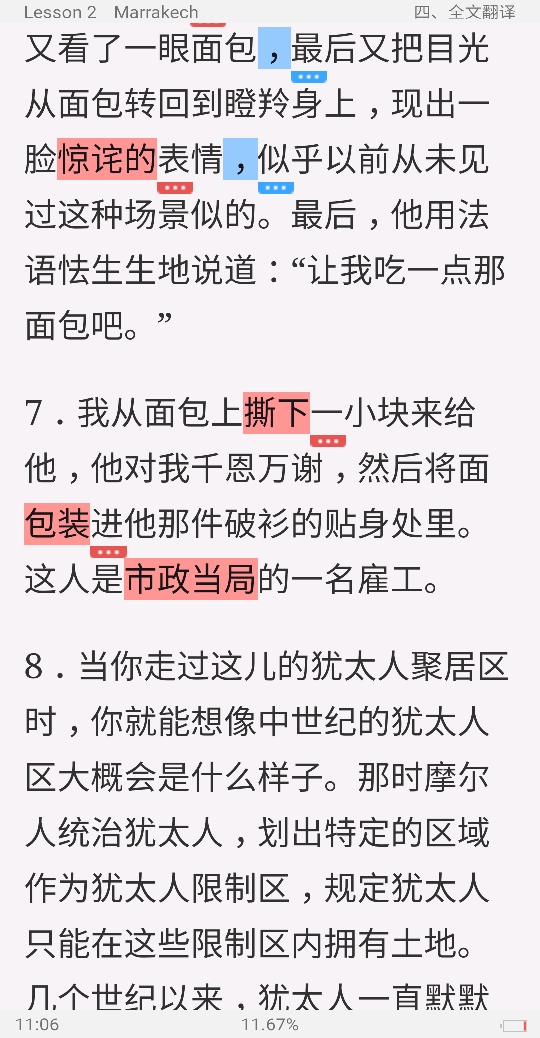 张汉熙《高级英语(2)》(第3版)学习指南【词汇短语+课文精解+全文翻译+练习答案】