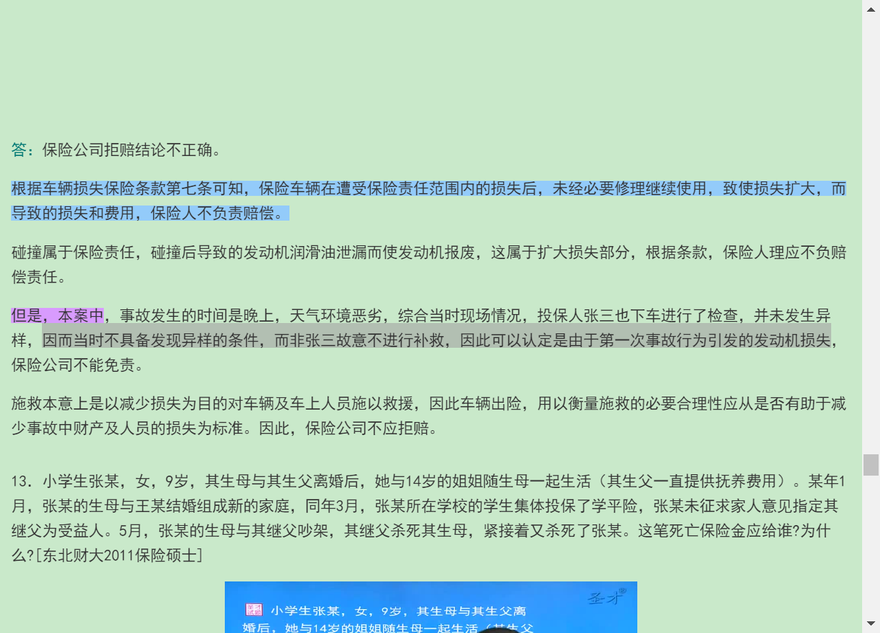 źΡѧ3棩⡾У⣨Ƶ⣩κϰ⣫½⣫ģ⡿