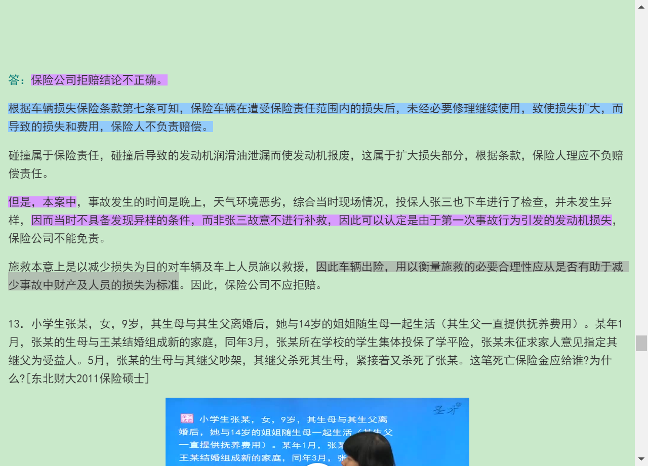 źΡѧ3棩⡾У⣨Ƶ⣩κϰ⣫½⣫ģ⡿