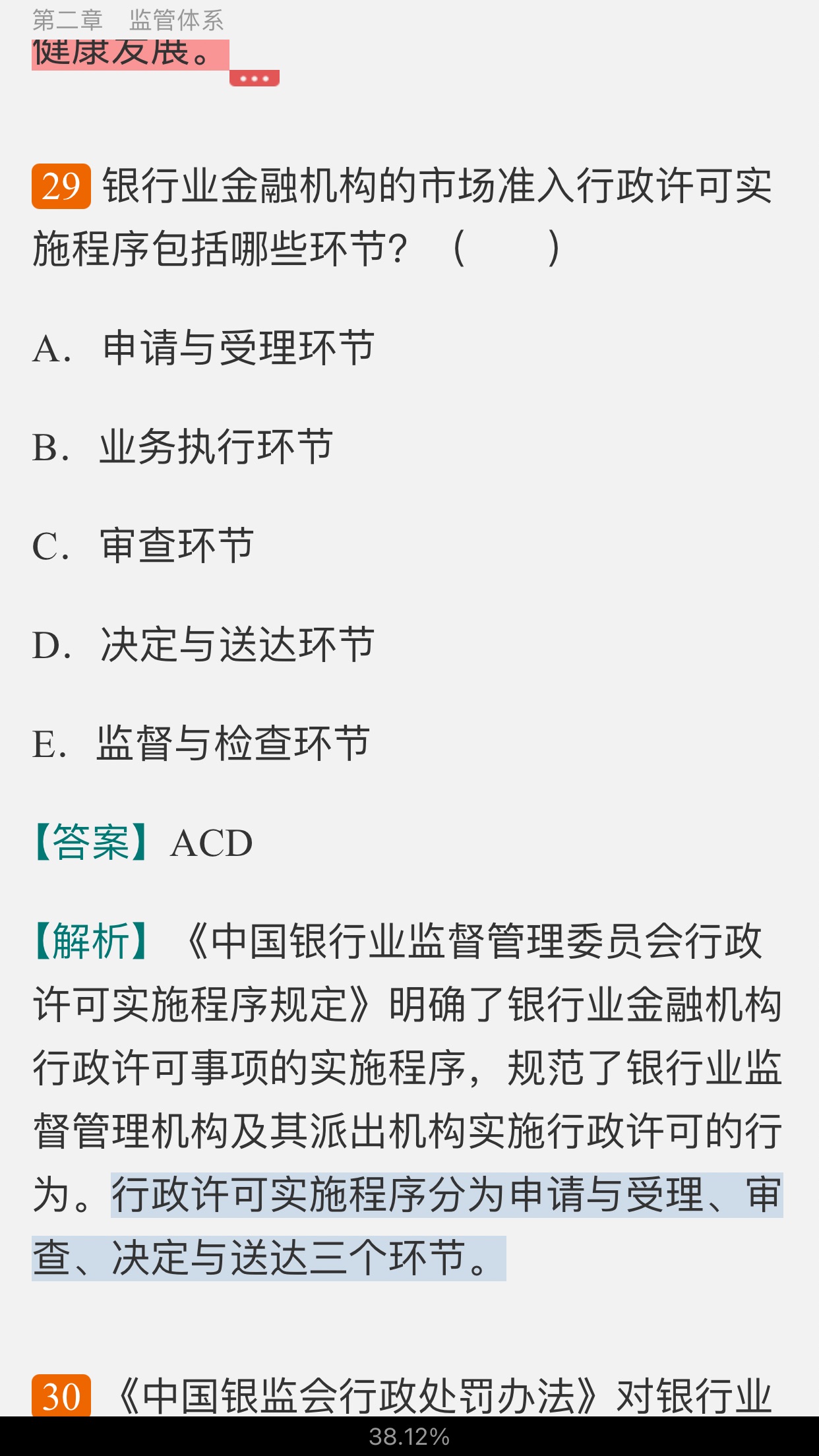 2021年上半年银行业专业人员职业资格考试《银行管理(初级)》过关必做1000题(含历年真题)