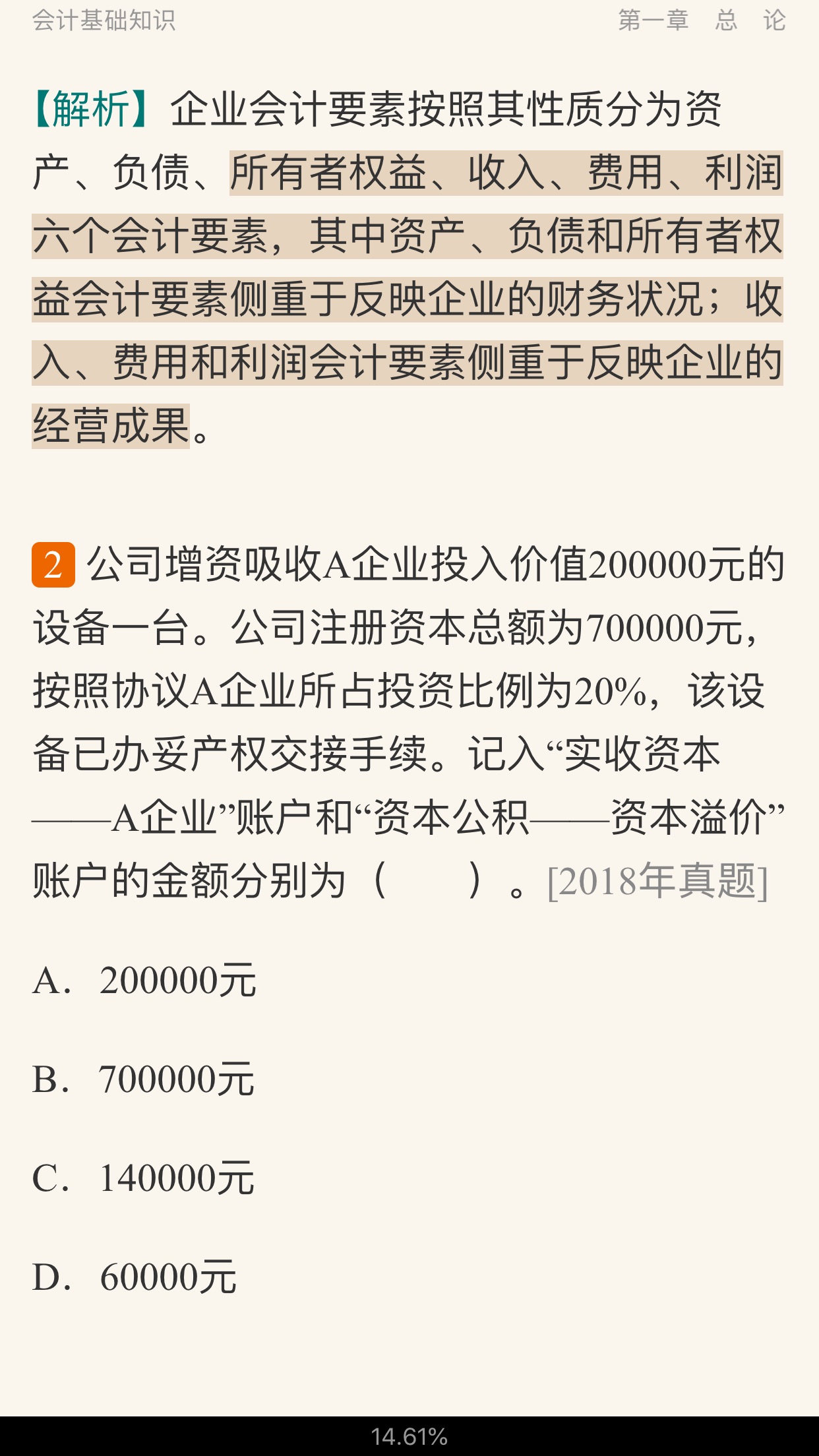 2021年统计师《统计相关知识(中级)》过关必做1000题(含历年真题)