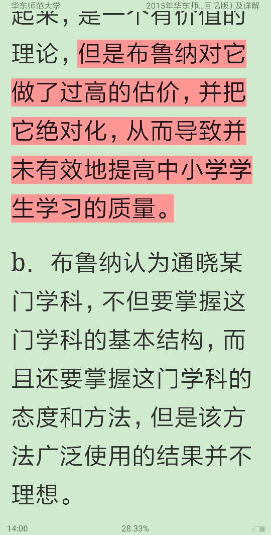 ˶ʿ333ۺϡУ⣨2018ǰģ