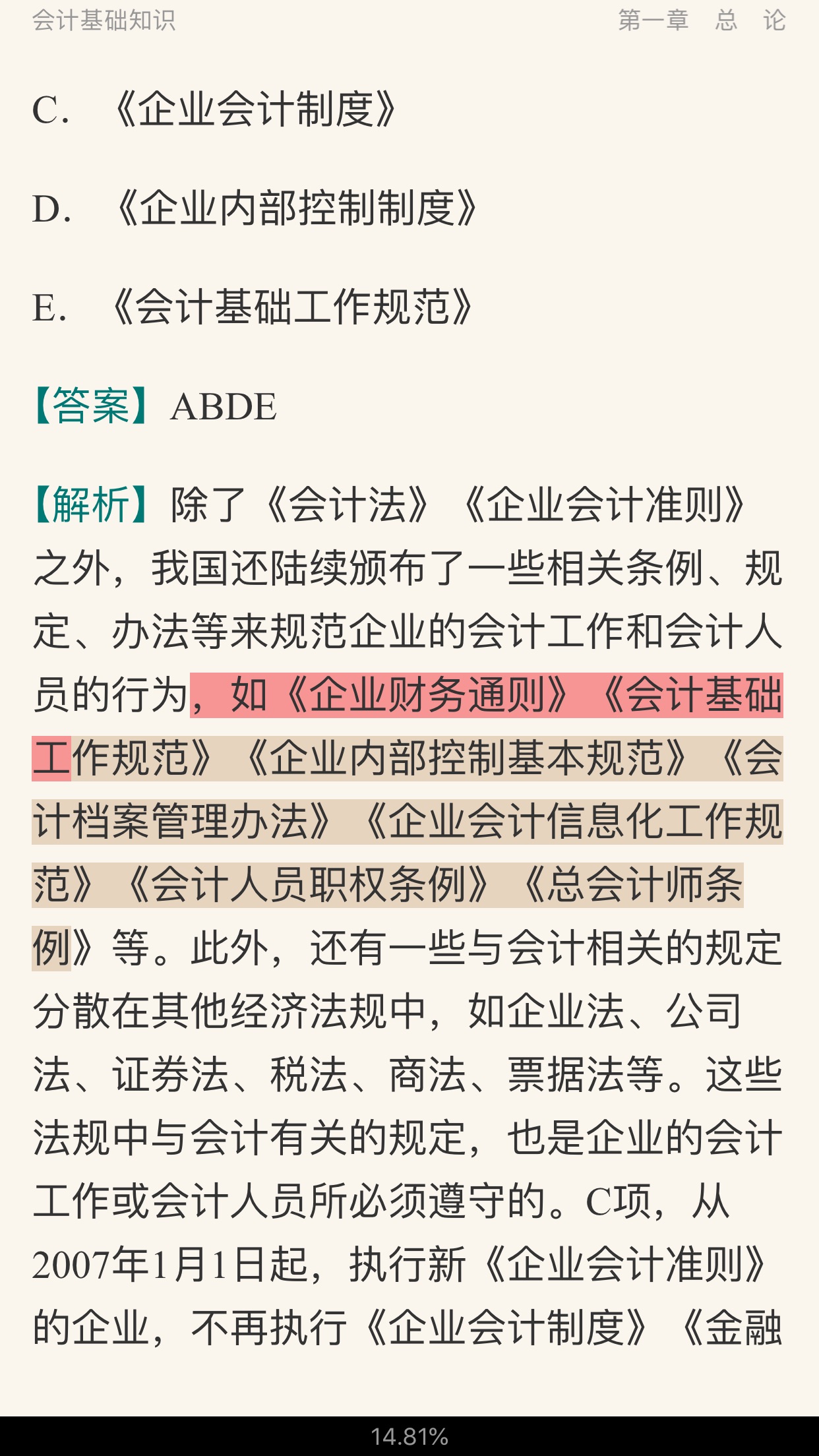 2021年统计师《统计相关知识(中级)》过关必做1000题(含历年真题)