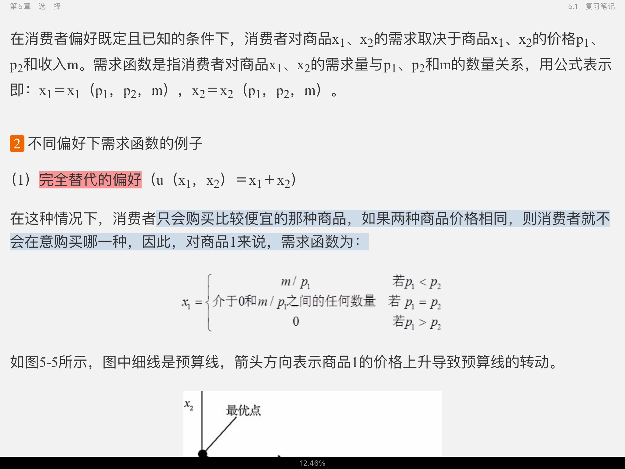 ﰲ΢۾ѧִ۵㡷9棩ʼǺͿκϰ