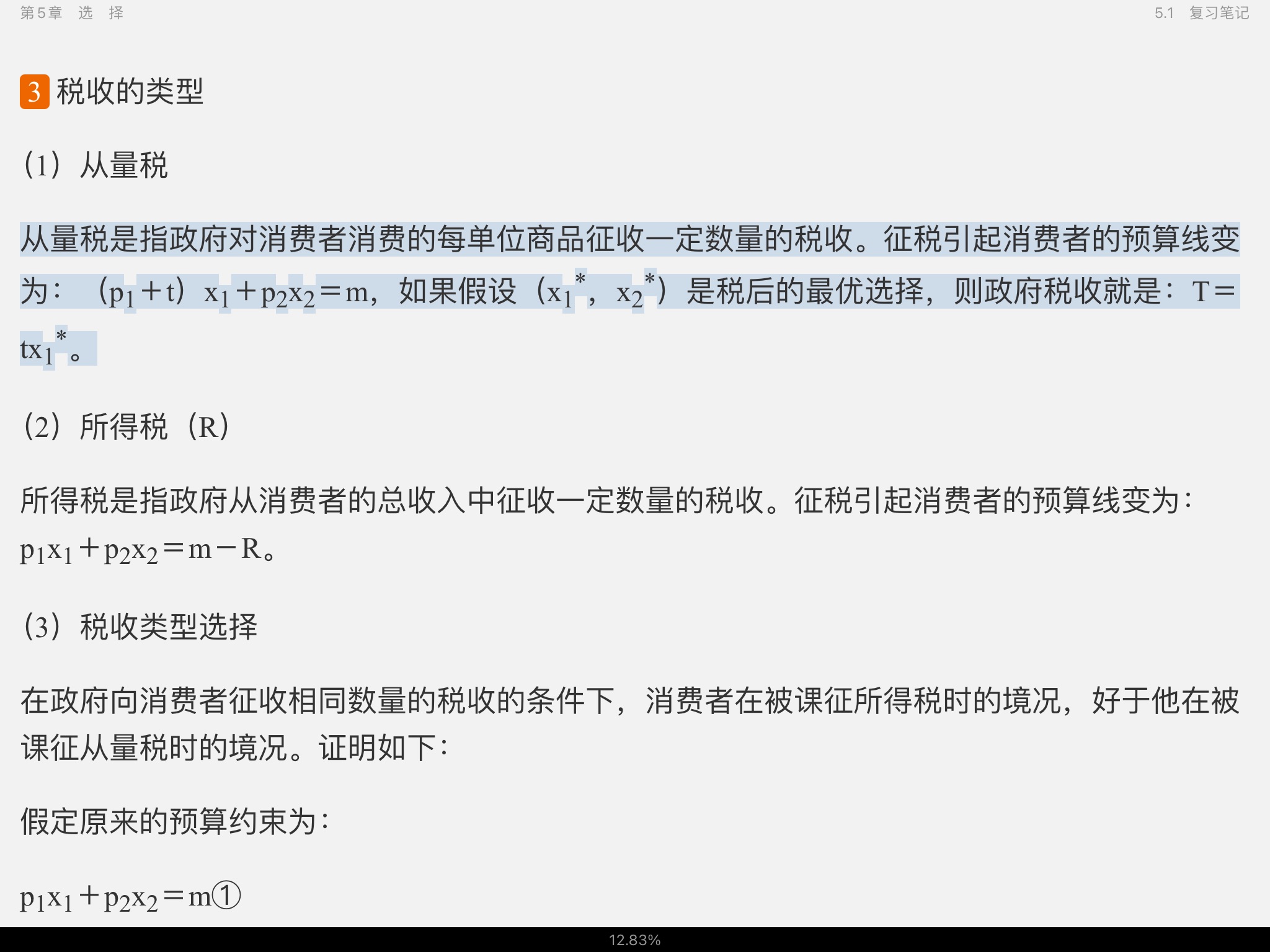 ﰲ΢۾ѧִ۵㡷9棩ʼǺͿκϰ