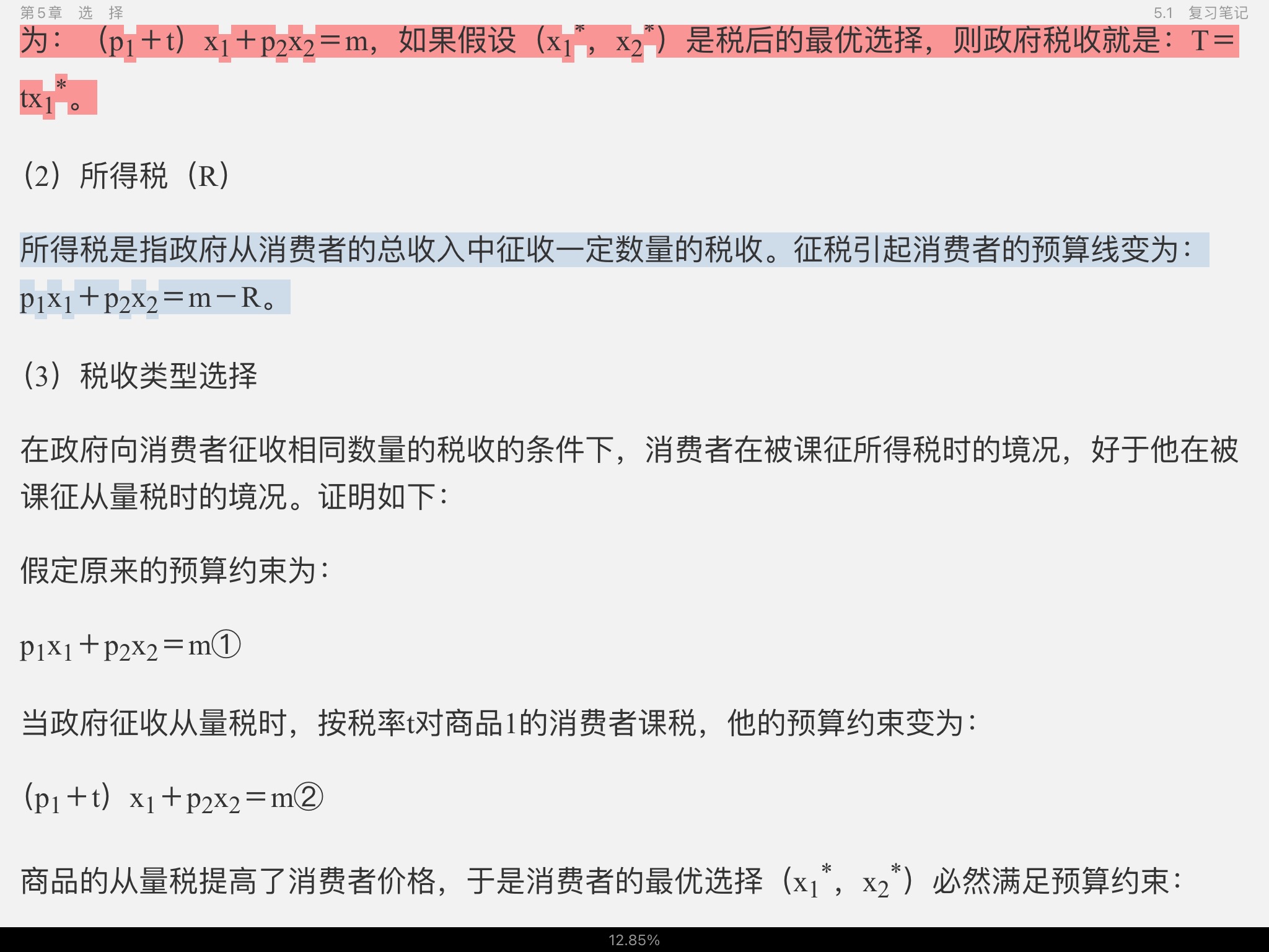 ﰲ΢۾ѧִ۵㡷9棩ʼǺͿκϰ