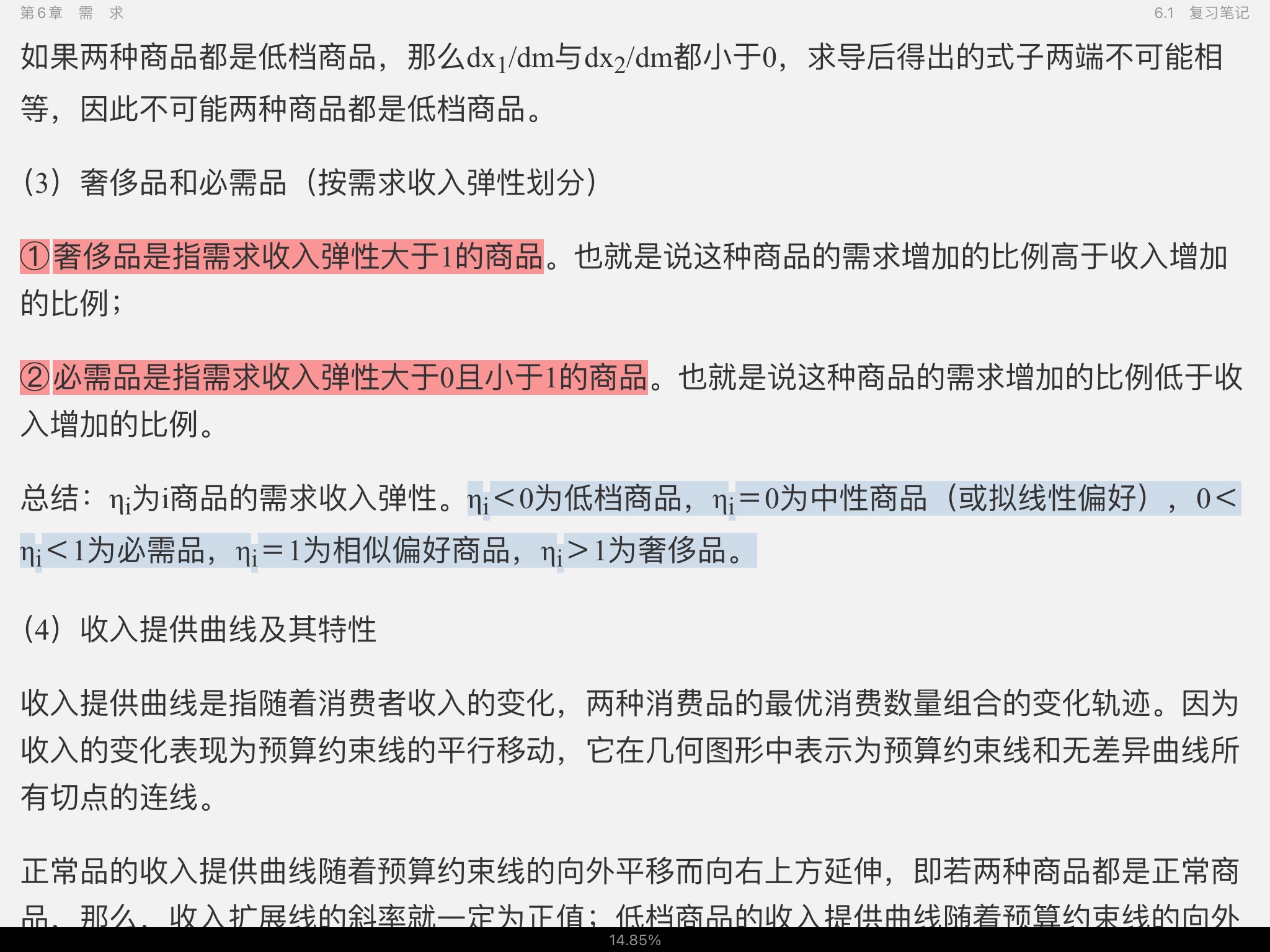 ﰲ΢۾ѧִ۵㡷9棩ʼǺͿκϰ