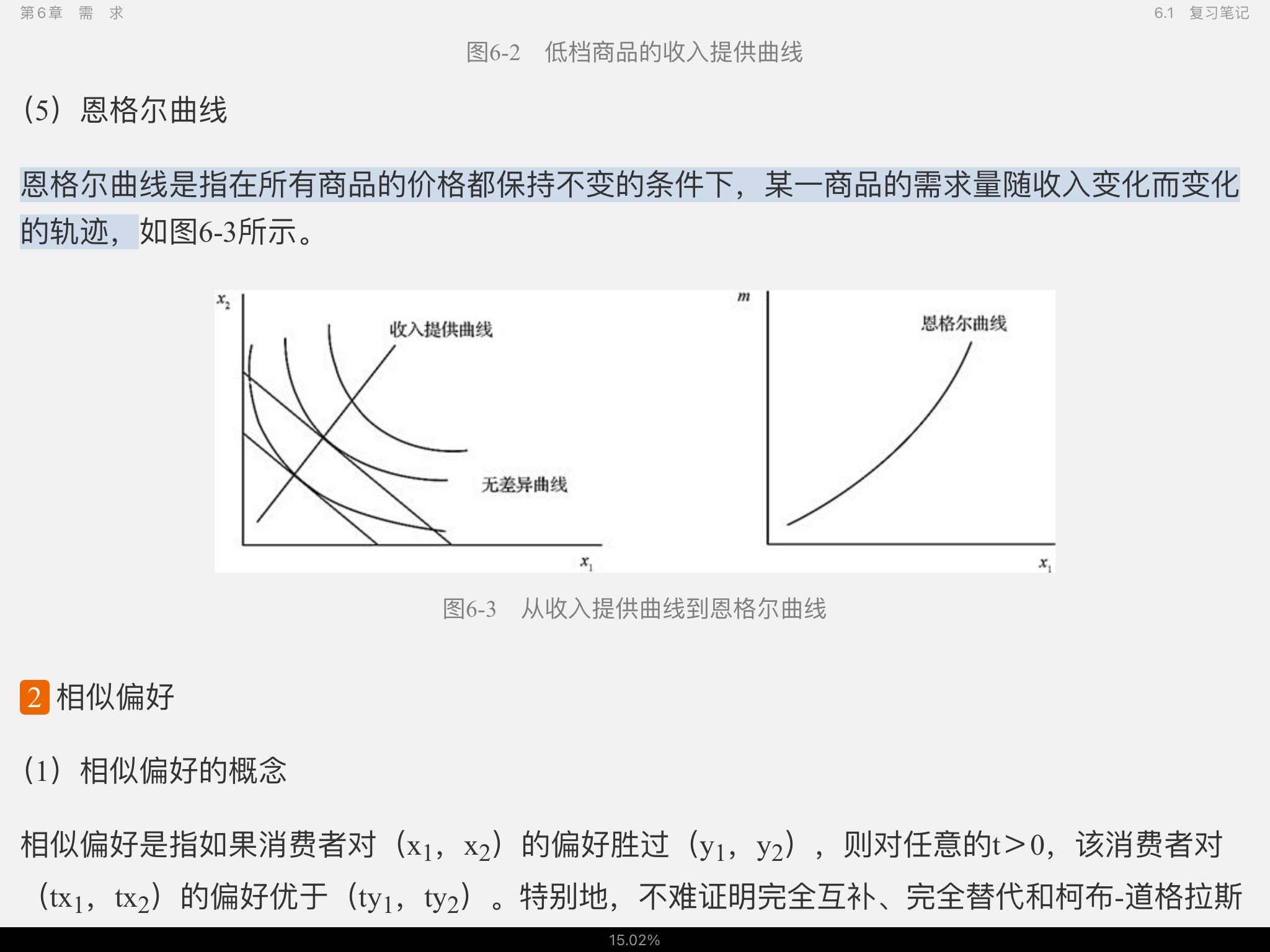 ﰲ΢۾ѧִ۵㡷9棩ʼǺͿκϰ