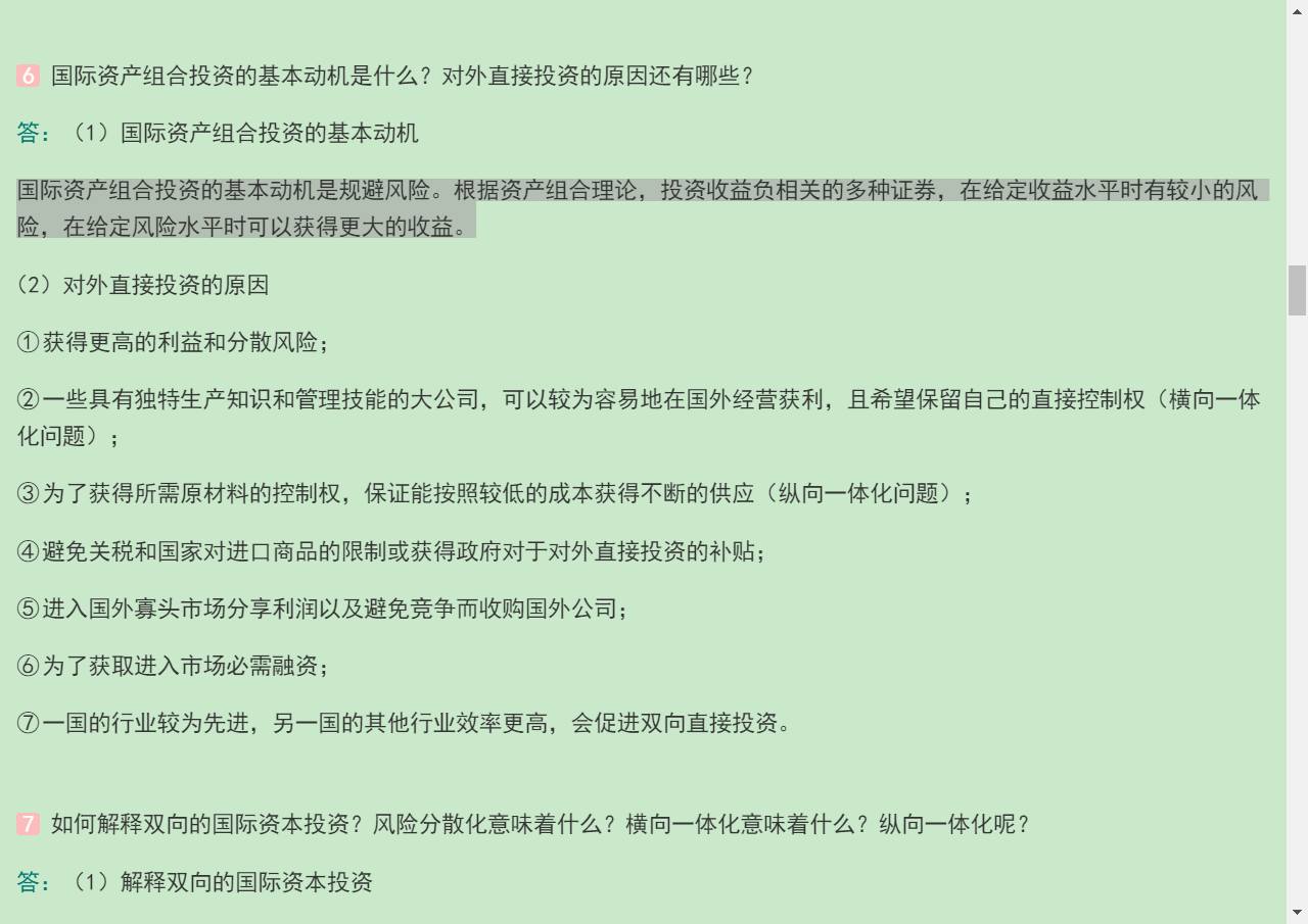 ߶ࡶʾѧ12棩ʼǺͿκϰ⣨⣩