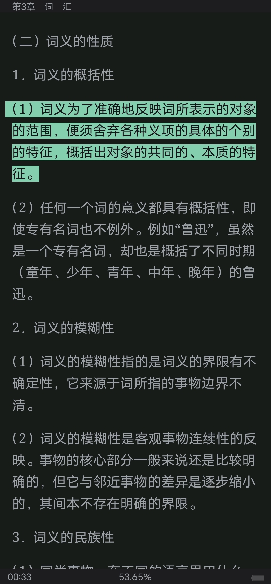 Ʋ١򶫡ִ6棩ʼǺͿκϰ⣨⣩