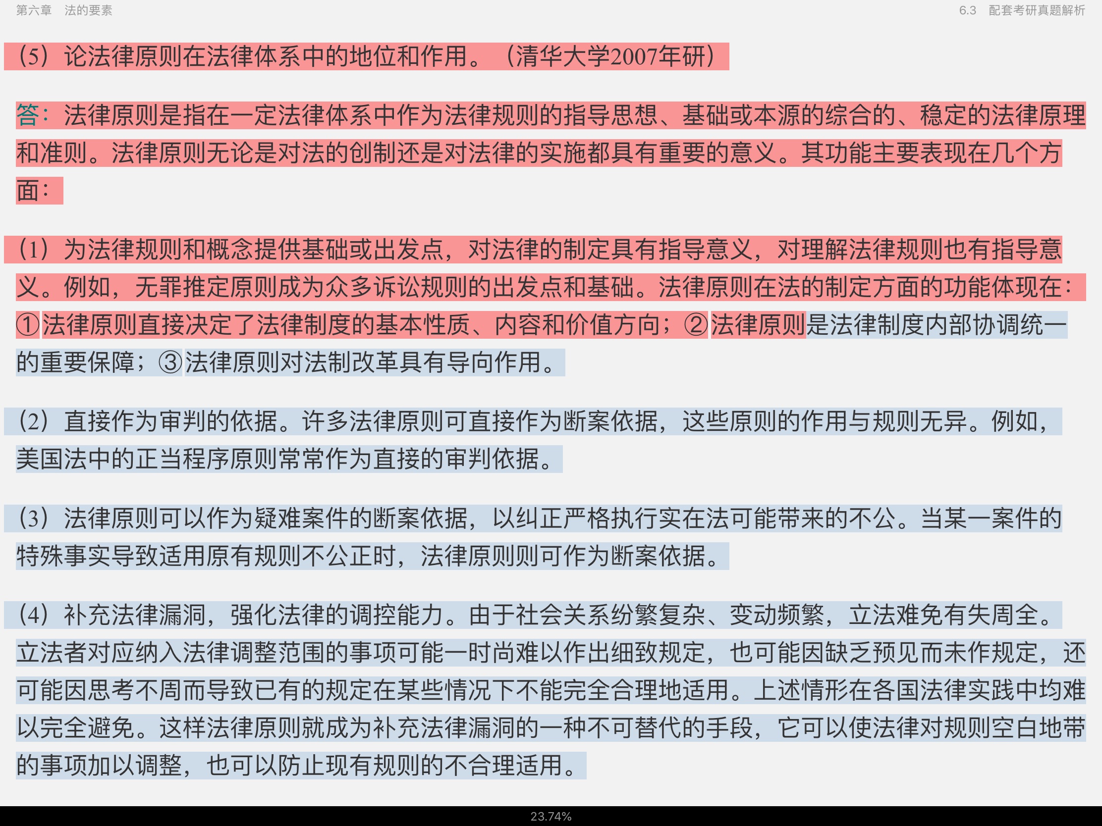 ԡѧ4棩̲ľƵγ̡35СʱƵ