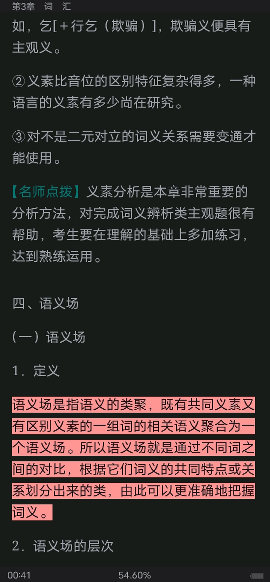 Ʋ١򶫡ִ6棩ʼǺͿκϰ⣨⣩