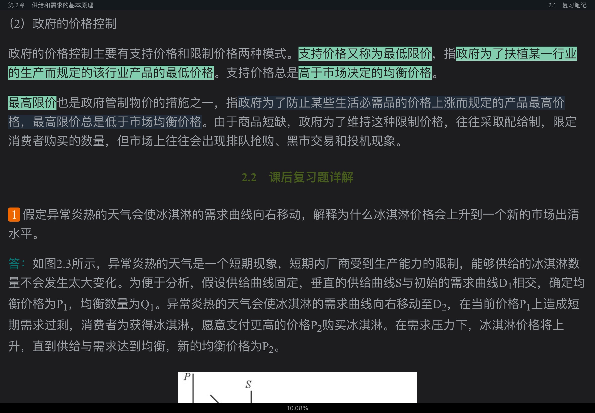 ƽҿˡ΢۾ѧ8棩ʼǺͿκϰ