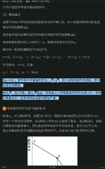 威廉森《宏观经济学》(第5版)笔记和课后习题详解