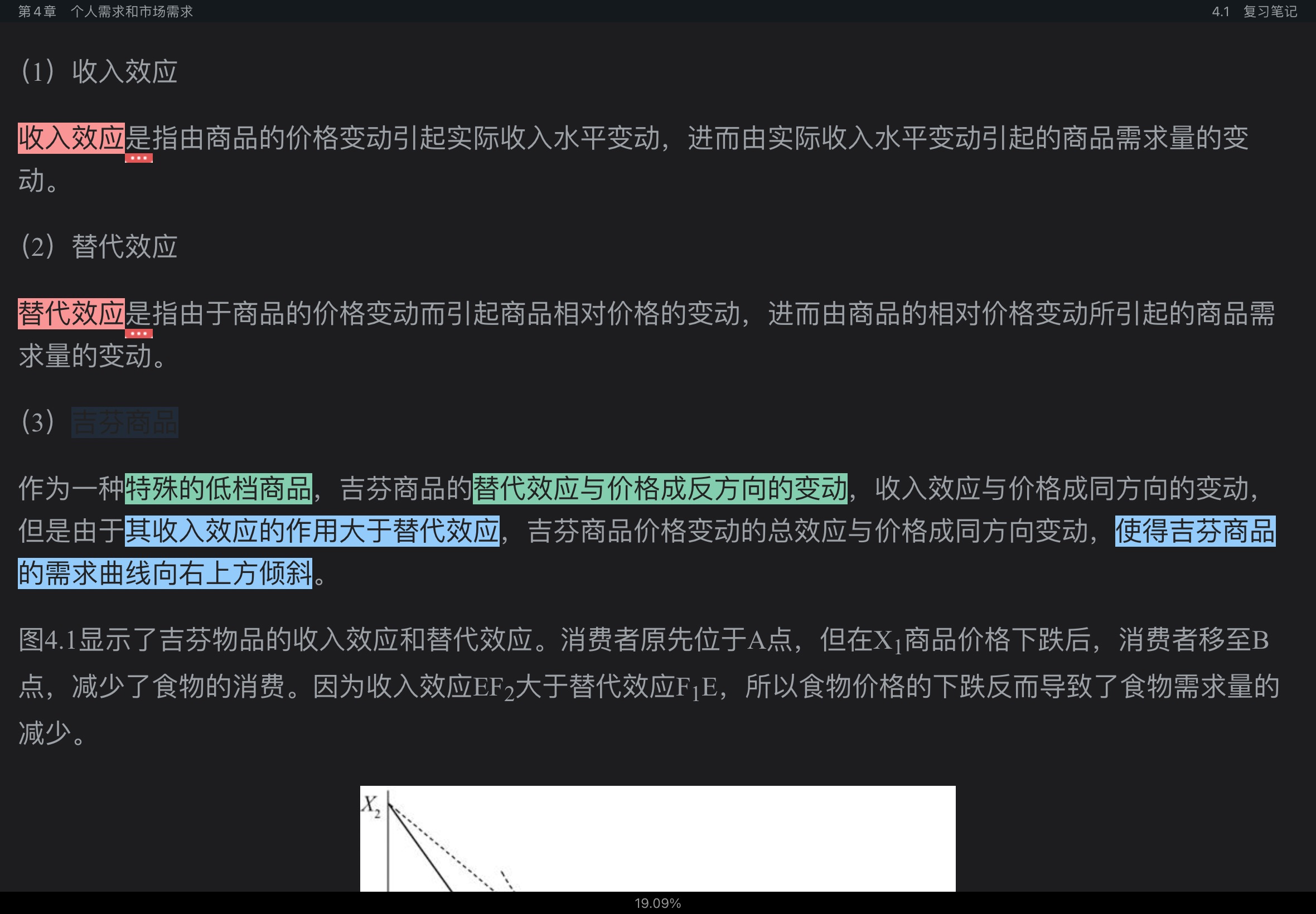 平狄克《微观经济学》(第8版)笔记和课后习题详解