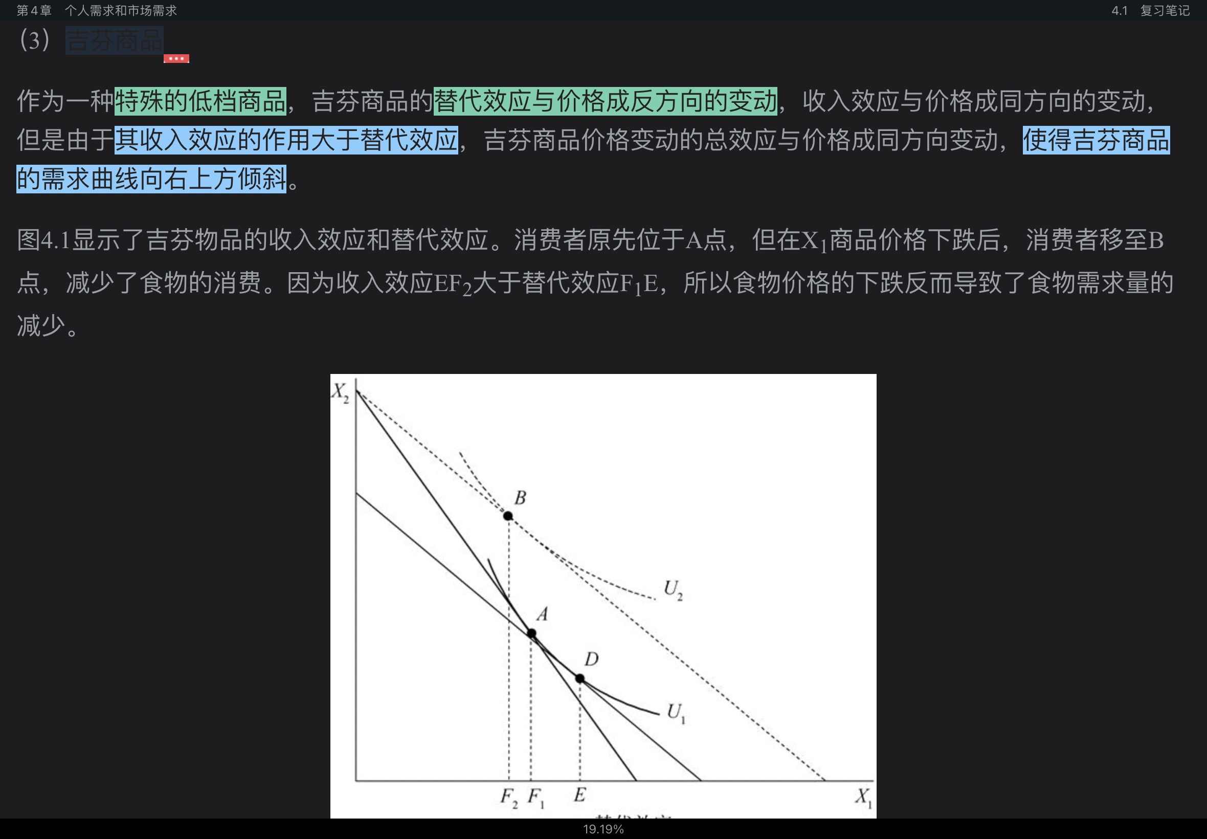 平狄克《微观经济学》(第8版)笔记和课后习题详解