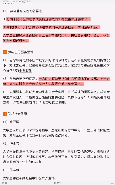 《思想道德修养与法律基础》（2018年版）笔记和课后习题（含典型题）详解【视频讲解】