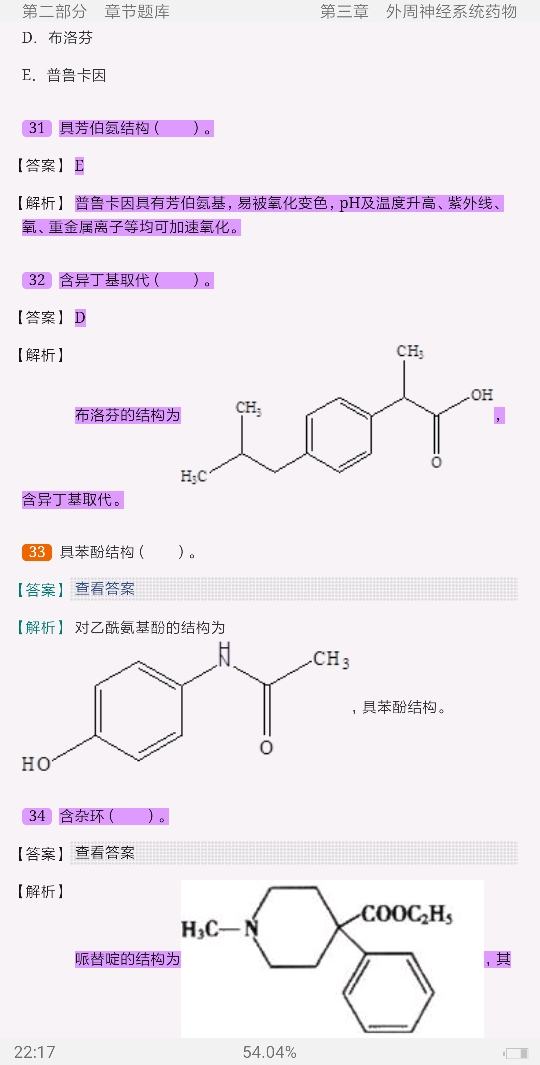 2022ҩﻯѧ⡾⾫ѡ½⡿