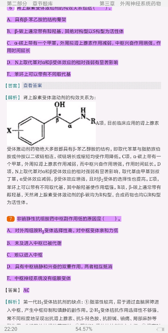 2022ҩﻯѧ⡾⾫ѡ½⡿