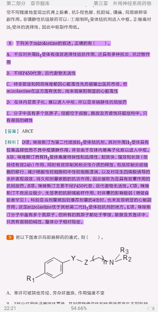 2022ҩﻯѧ⡾⾫ѡ½⡿