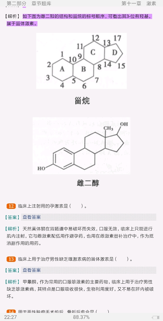 2022ҩﻯѧ⡾⾫ѡ½⡿