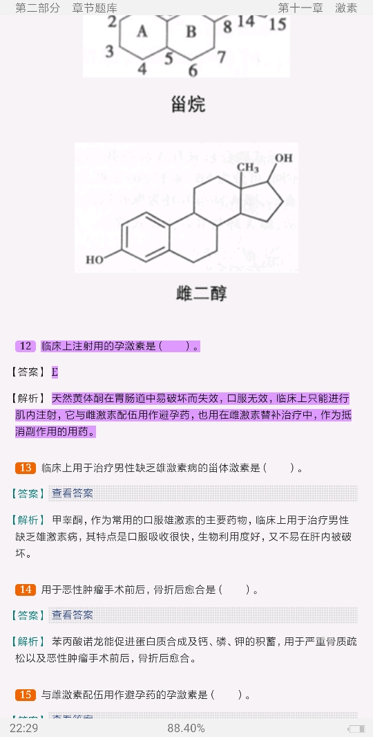 2022ҩﻯѧ⡾⾫ѡ½⡿