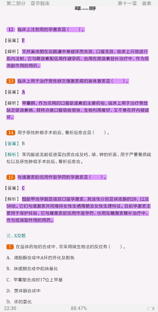 2022ҩﻯѧ⡾⾫ѡ½⡿