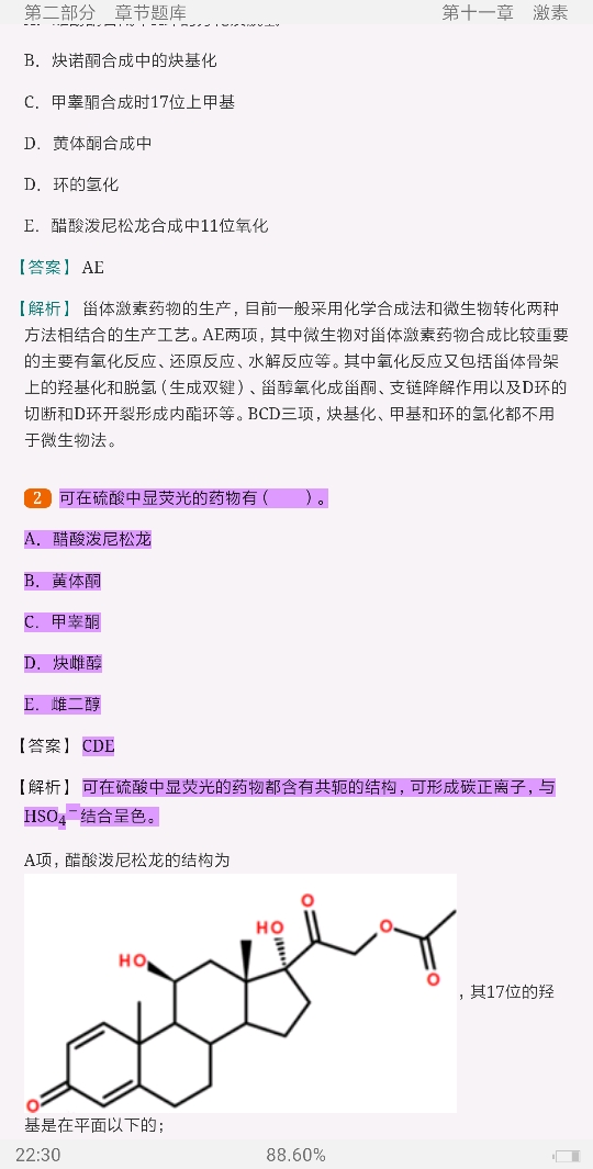 2022ҩﻯѧ⡾⾫ѡ½⡿