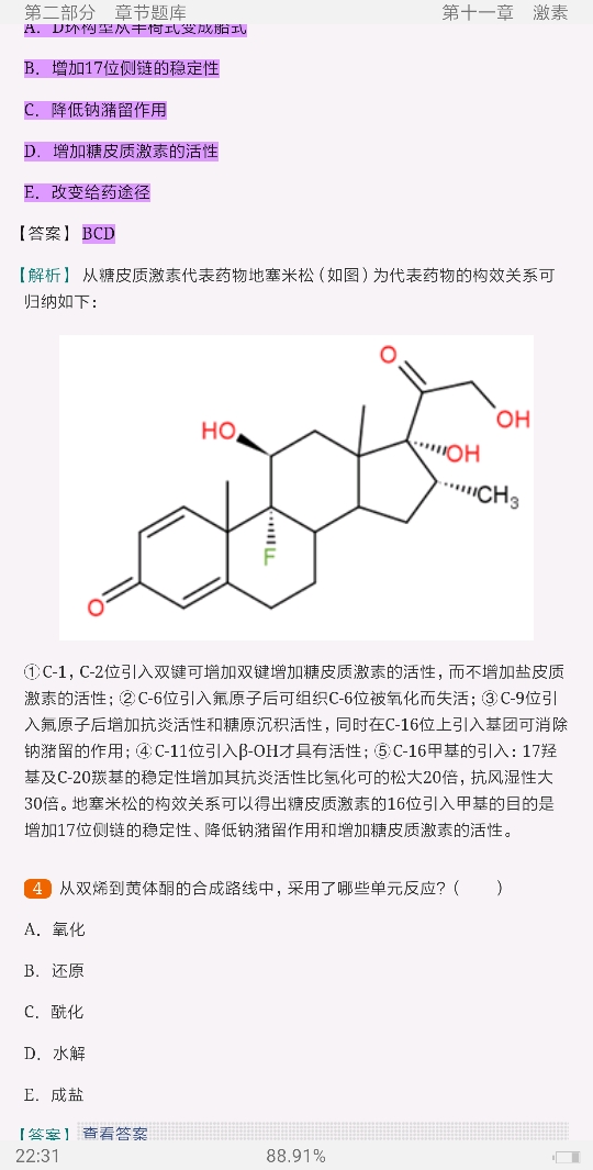 2022ҩﻯѧ⡾⾫ѡ½⡿