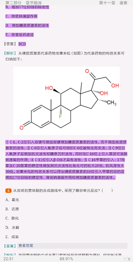 2022ҩﻯѧ⡾⾫ѡ½⡿