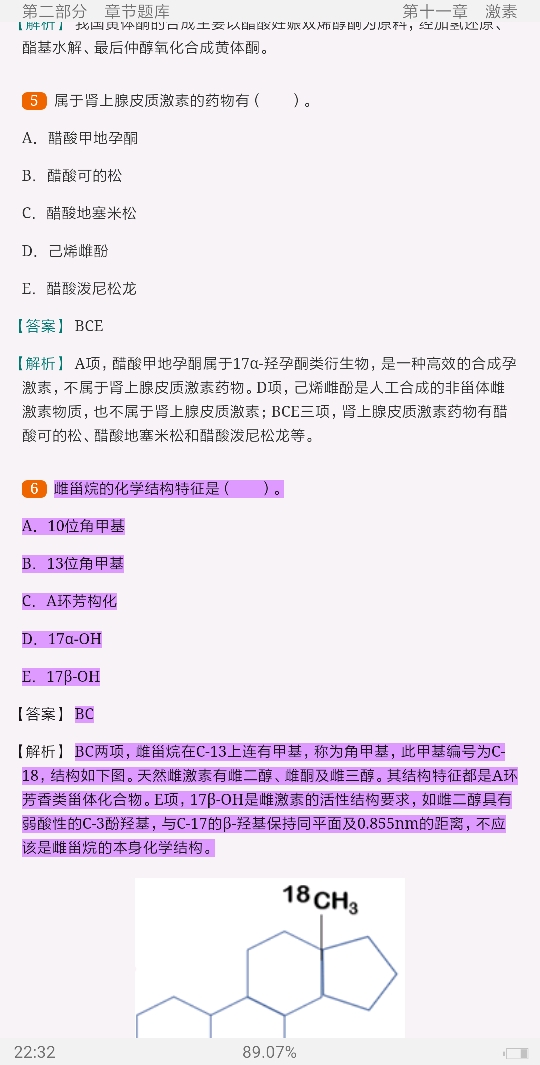 2022ҩﻯѧ⡾⾫ѡ½⡿