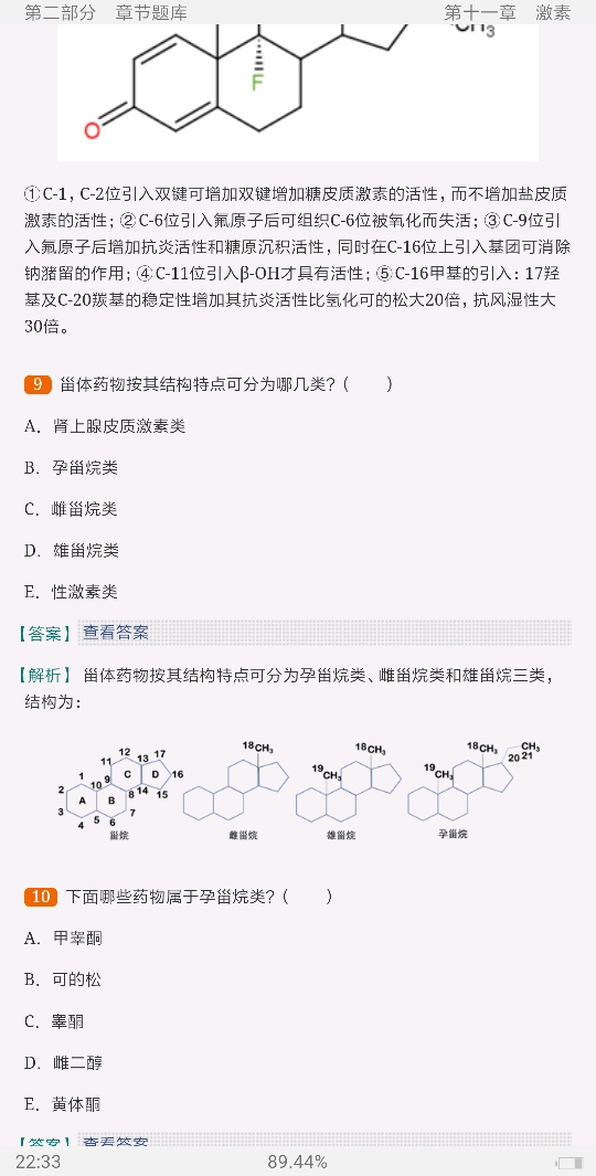 2022ҩﻯѧ⡾⾫ѡ½⡿