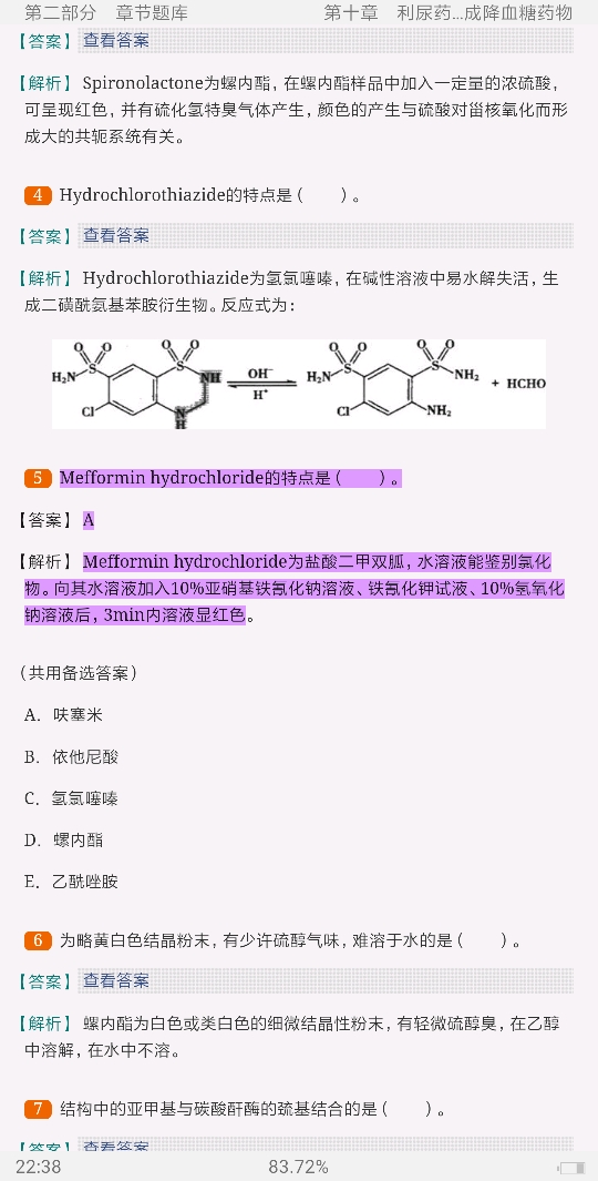 2022ҩﻯѧ⡾⾫ѡ½⡿