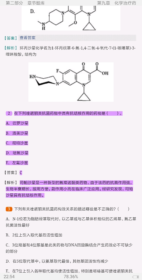 2022ҩﻯѧ⡾⾫ѡ½⡿