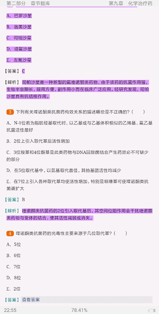 2022ҩﻯѧ⡾⾫ѡ½⡿