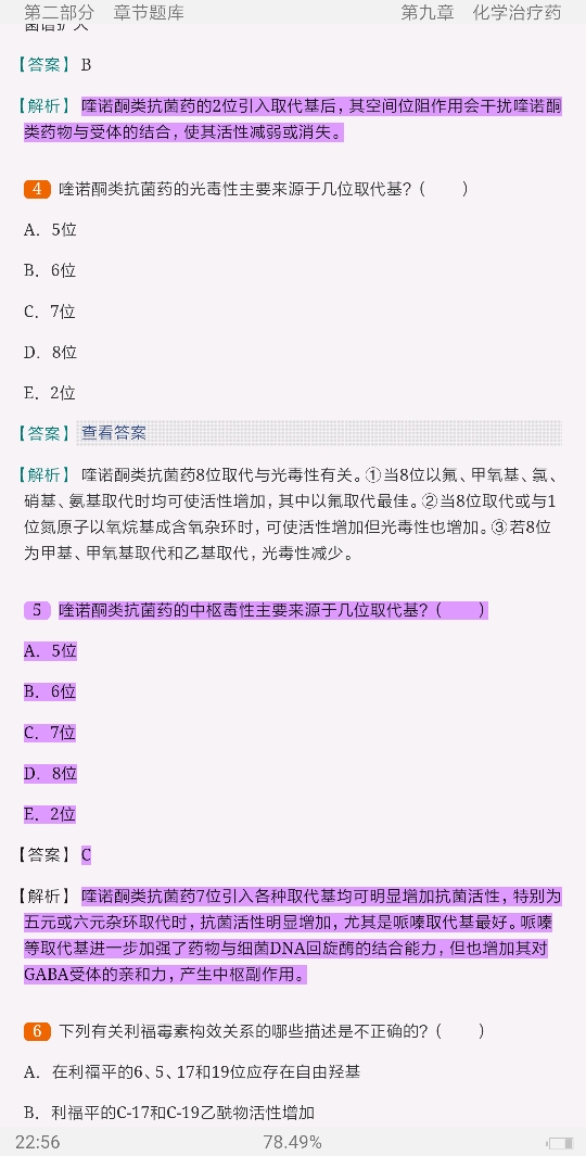 2022ҩﻯѧ⡾⾫ѡ½⡿