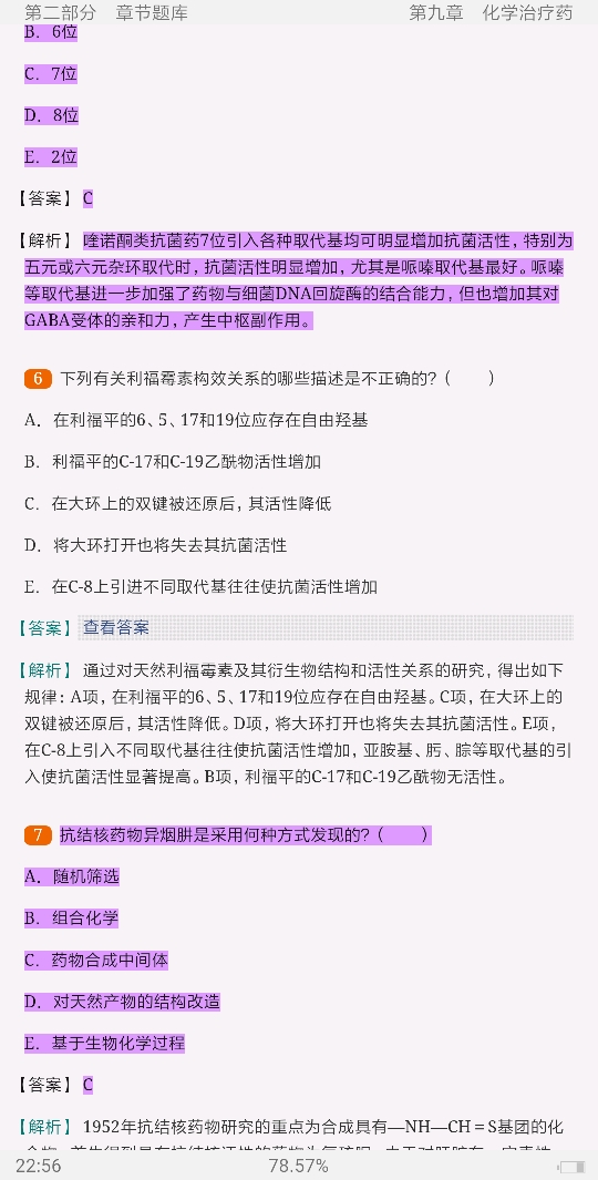 2022ҩﻯѧ⡾⾫ѡ½⡿